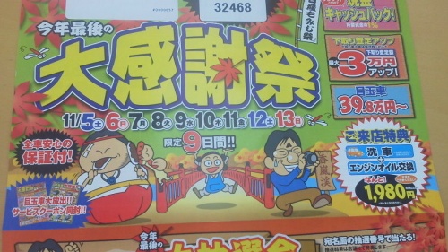 2011110615270000