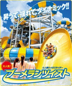 img_boomerang01_03