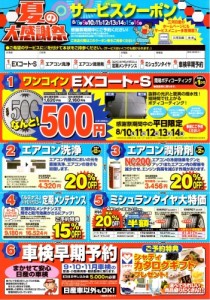 EPSON600