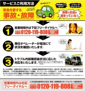 緊急2