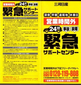 緊急１