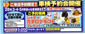 シャケンヨヤク