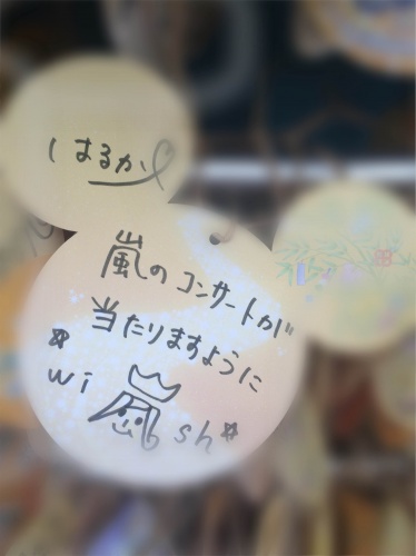 神頼み