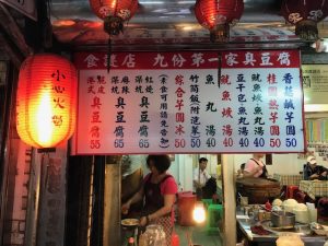 台湾　臭豆腐看板