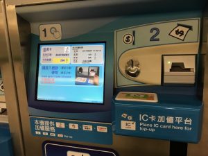 台湾 MRT