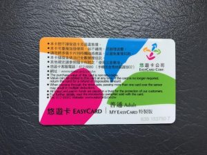 台湾 easycard