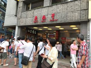 台湾 ディンタイフォン