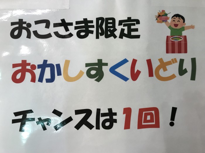 すくいどり