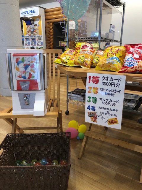 ガチャ