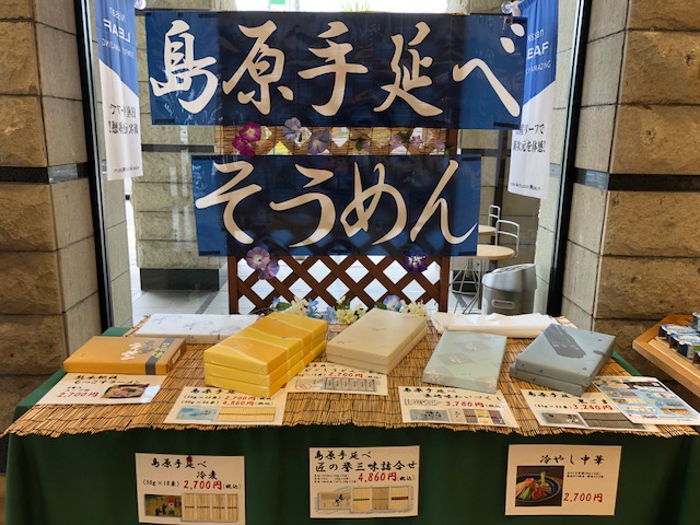 そうめん